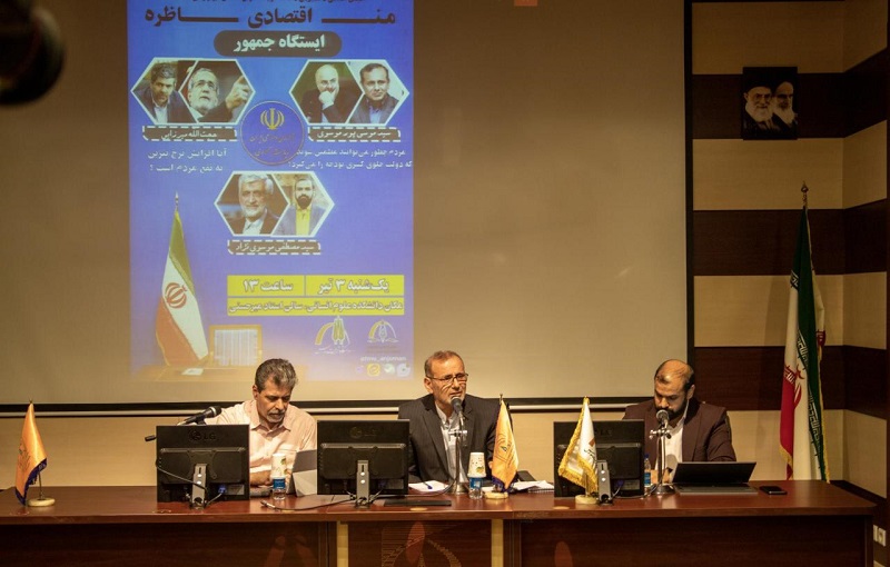 مناظره اقتصادی انتخاباتی در دانشگاه تربیت مدرس برگزار شد