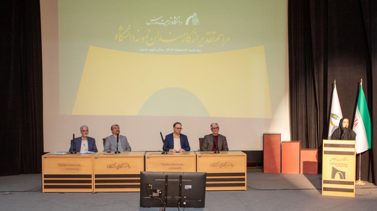  مراسم تقدیر از کارمندان نمونه دانشگاه برگزار شد